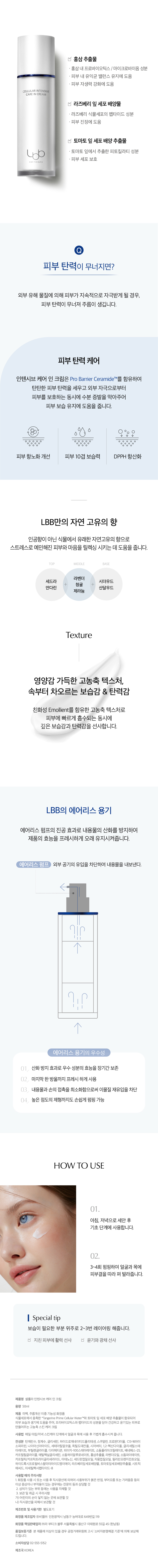 250304_크림 상세페이지_홈쇼핑2